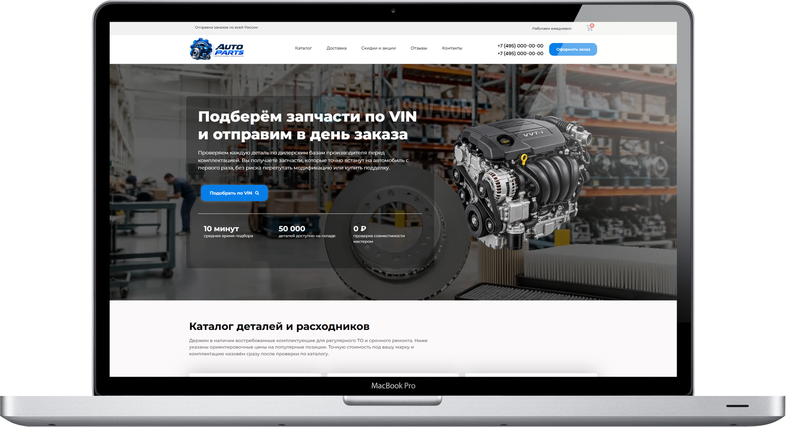 готовый интернет-магазин Атозапчасти лендинг wordpress