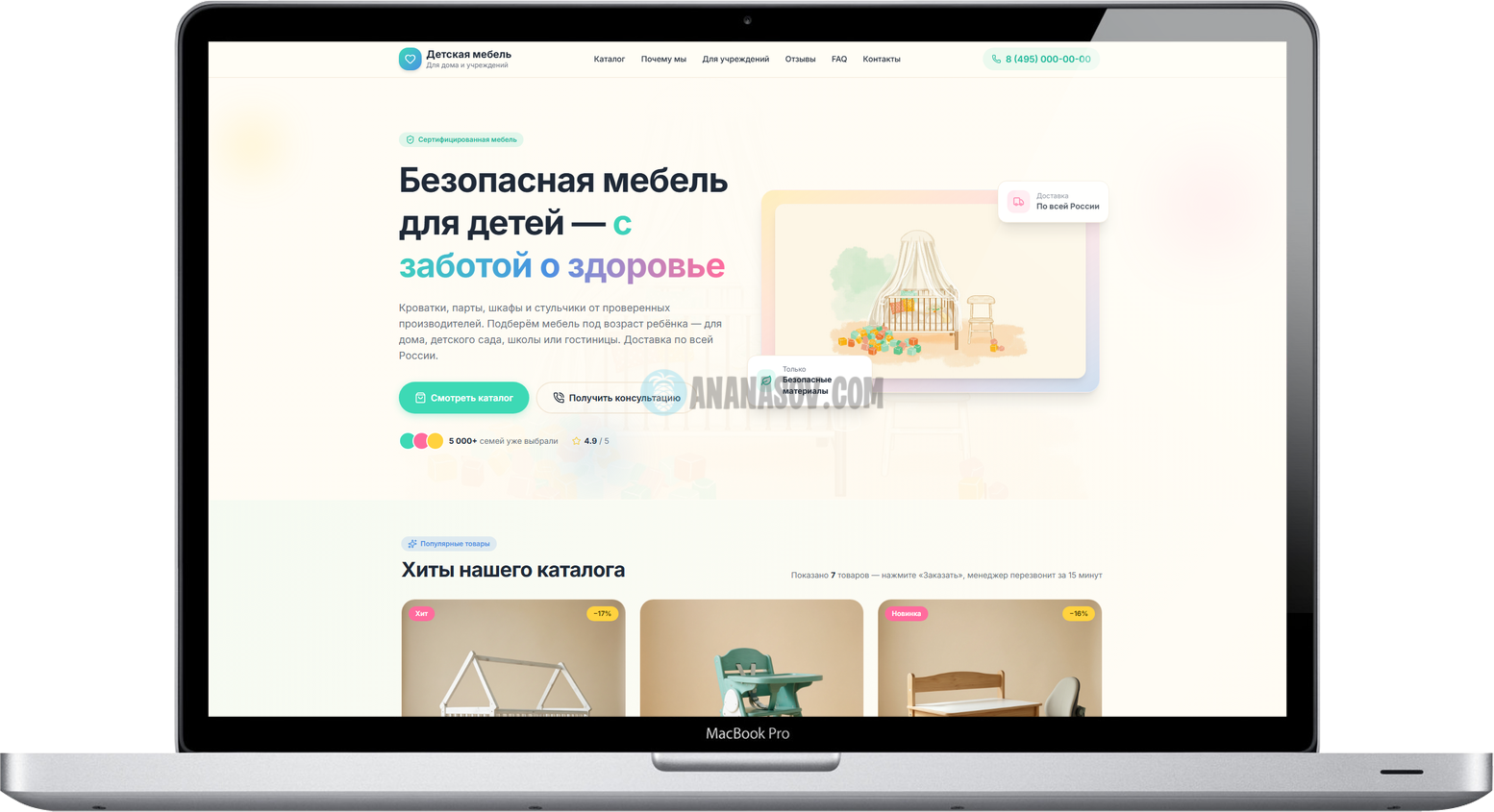 готовый интернет-магазин Детская мебель wordpress woocommerce