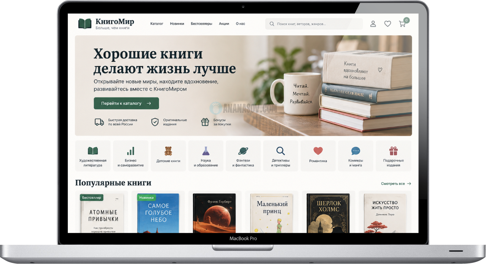 готовый интернет-магазин Книги Wordpress