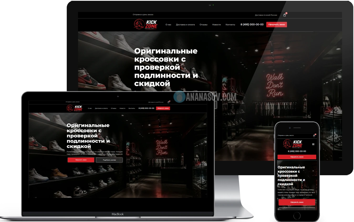 готовый интернет-магазин Кроссовки Wordpress