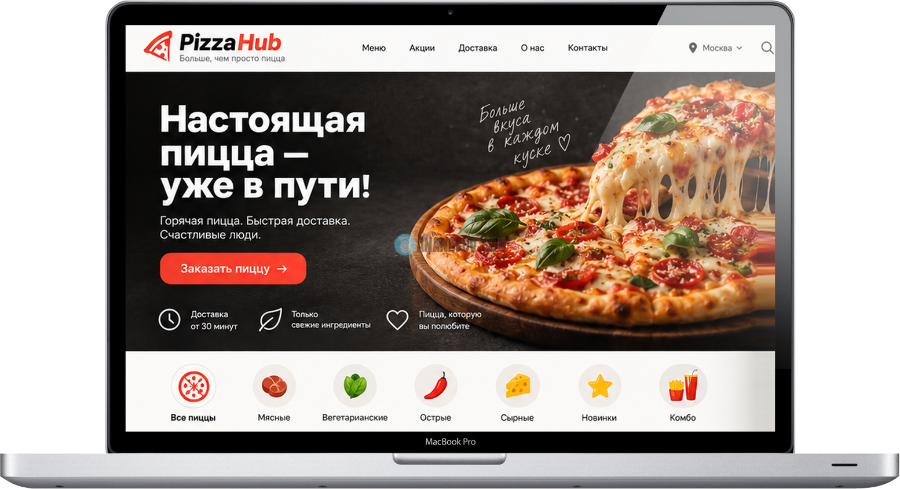 готовый интернет-магазин Пиццерия Wordpress