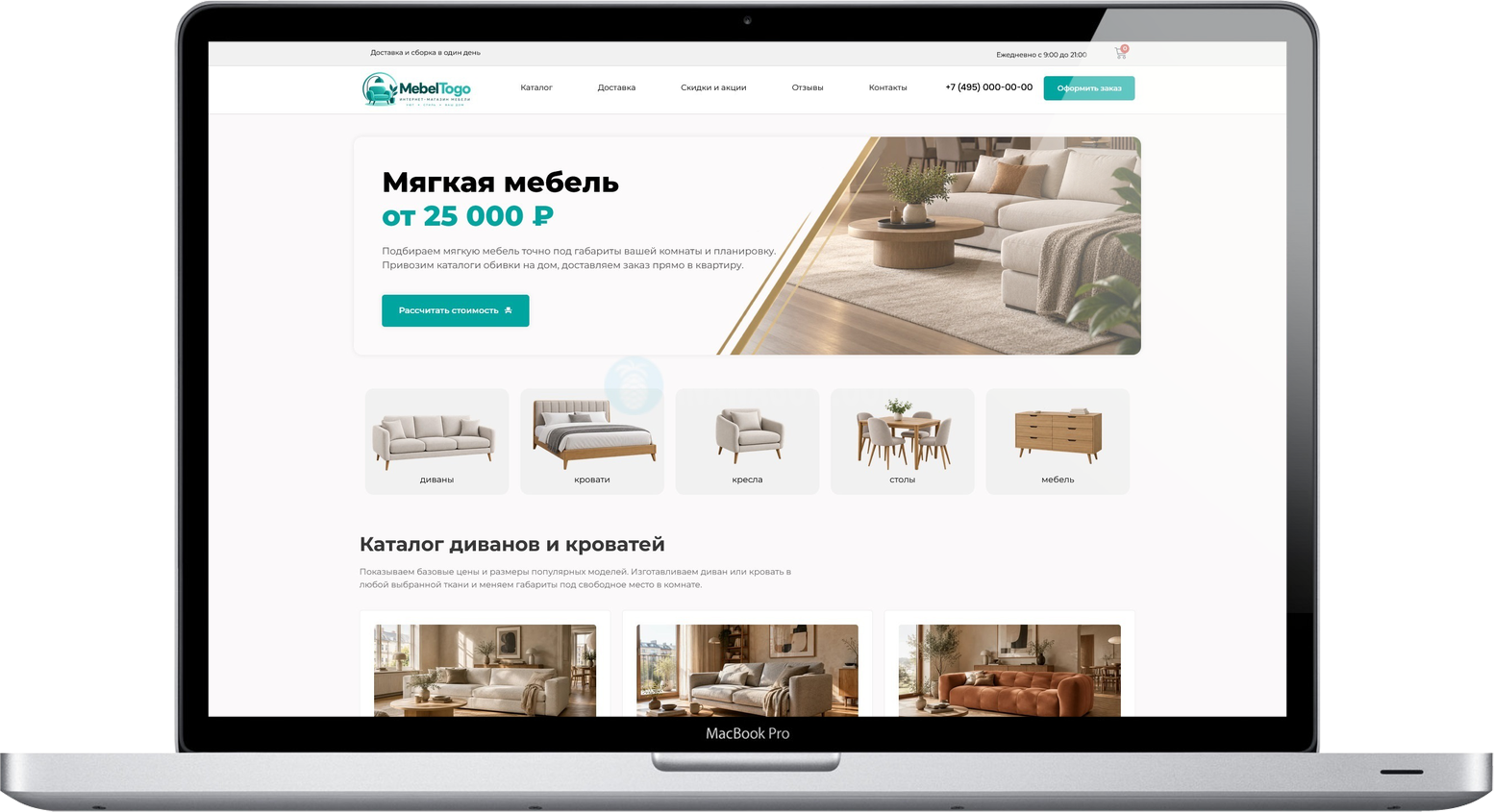 готовый интернет-магазин Продажа мебели Woocommerce wordpress 
