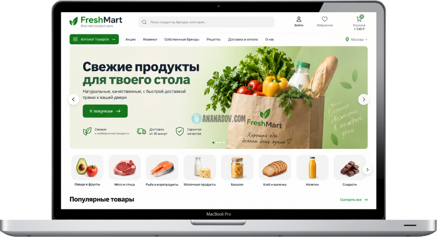 готовый интернет-магазин Продукты питания Wordpress
