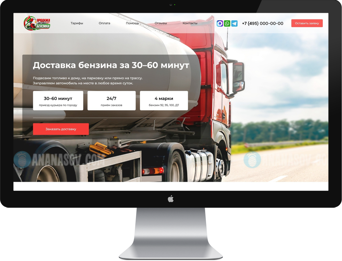 готовый сайт landing page Подключение яндекс.такси
