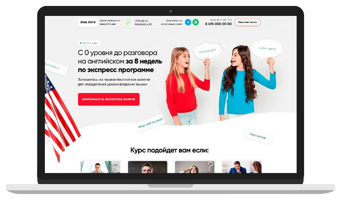 купить готовый сайт Английский язык Tilda landing page