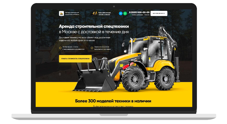 купить готовый сайт Аренда строительной техники Tilda landing page