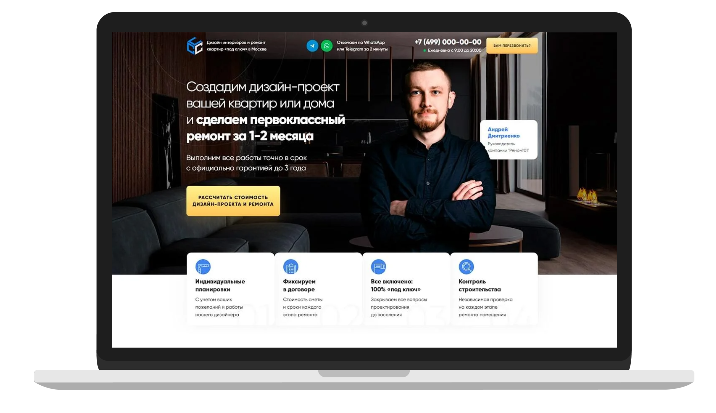 купить готовый сайт Дизайн квартир Tilda landing page
