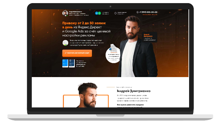 купить готовый сайт Директолог Tilda landing page