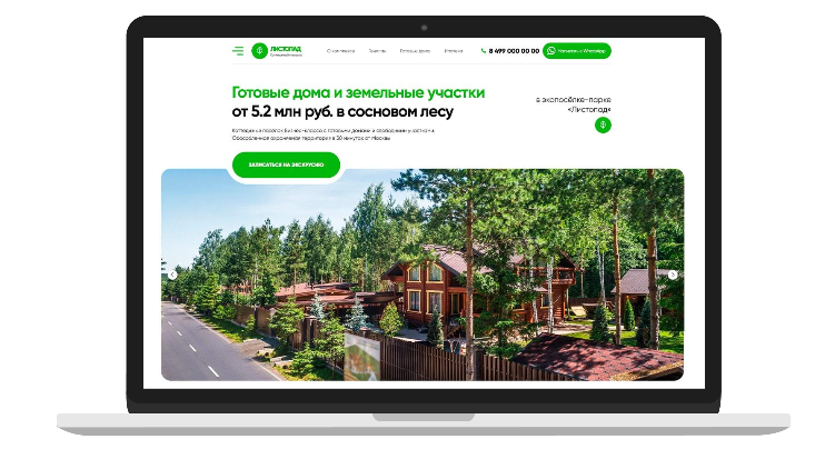 купить лендинг готовый сайт Готовые дома тильда