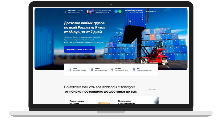 купить готовый сайт Грузоперевозки Tilda landing page