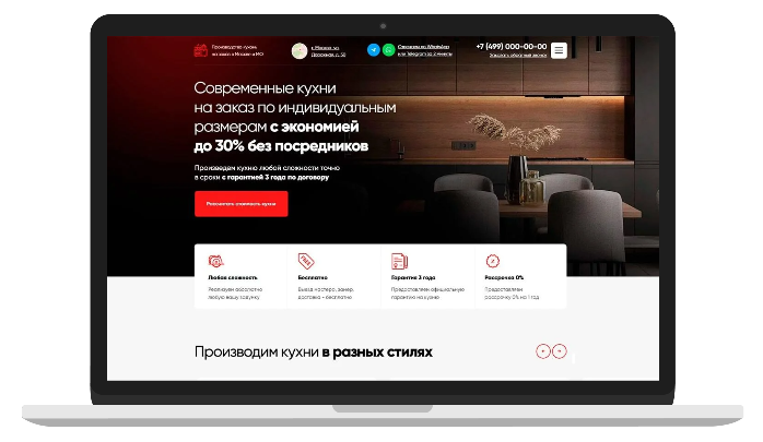 купить готовый сайт Кухни на заказ Tilda landing page