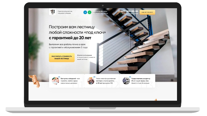 купить готовый сайт Лестницы Tilda landing page