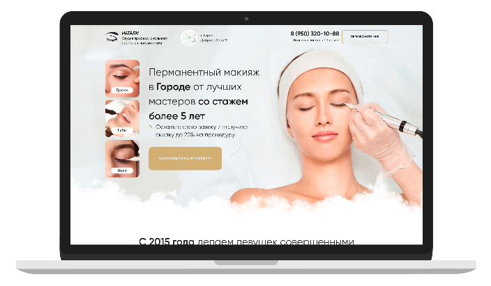 купить готовый сайт Косметолог Tilda landing page
