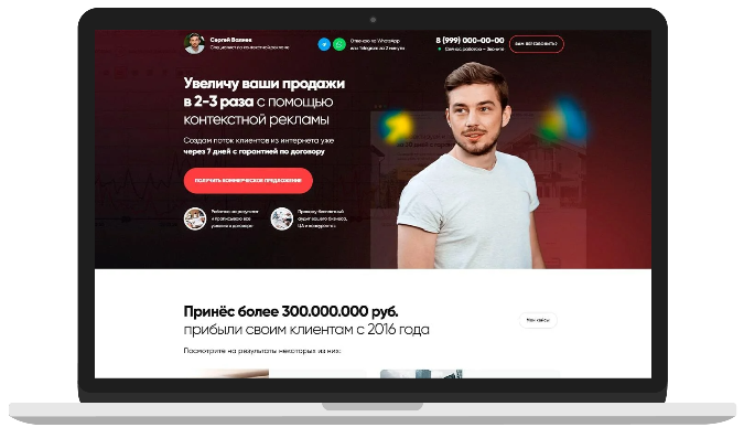 купить готовый сайт Маркетолог Tilda landing page