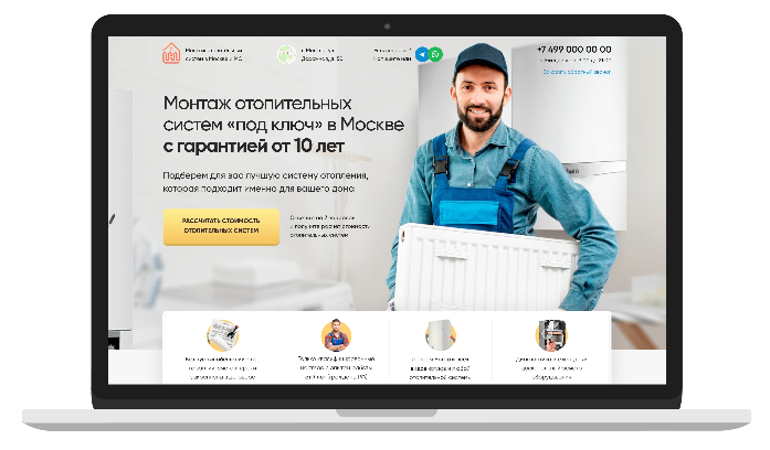 купить готовый сайт Монтаж отопления Tilda landing page