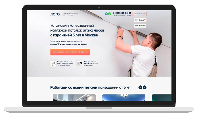 купить готовый сайт   Натяжные потолки Tilda landing page
