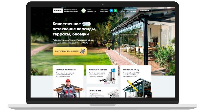 купить готовый сайт Остекление Tilda landing page