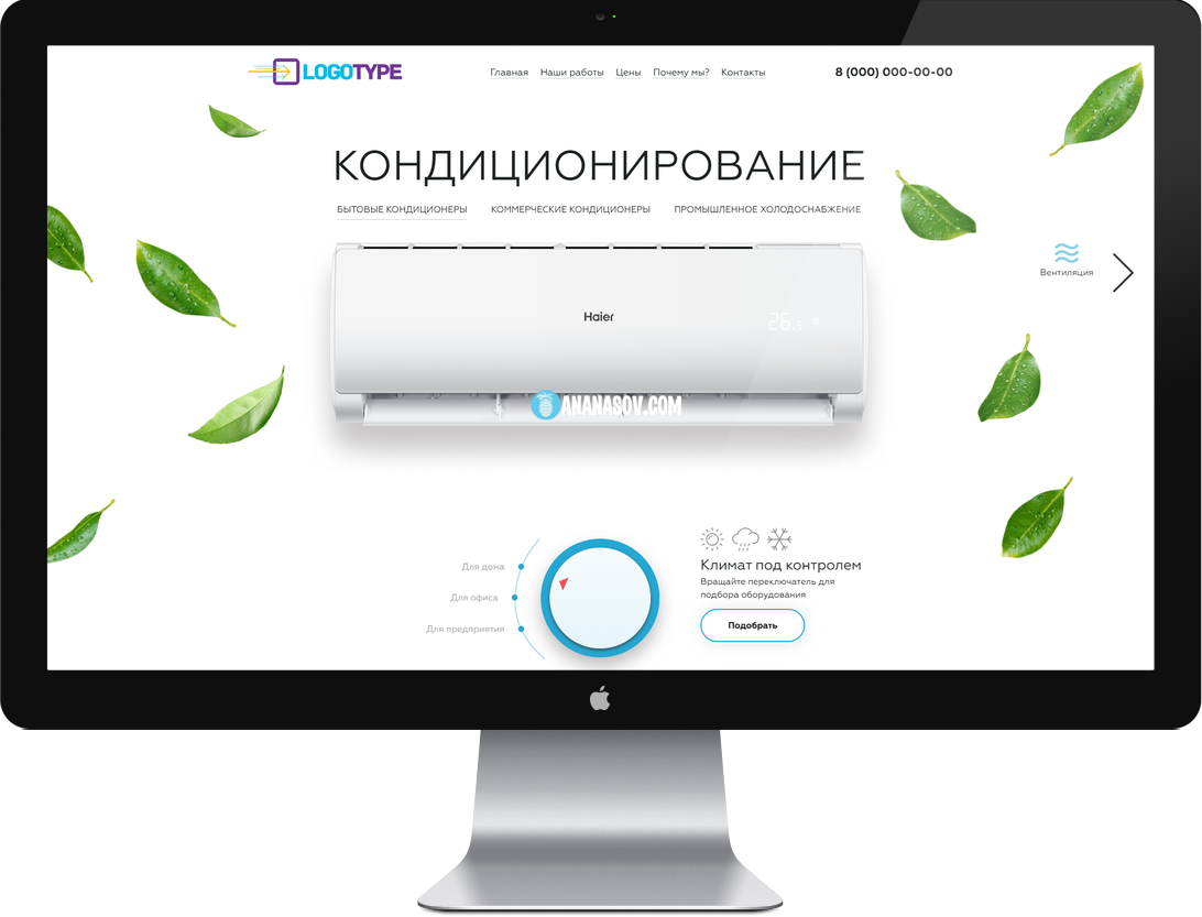 готовый сайт landing page Установка кондиционеров