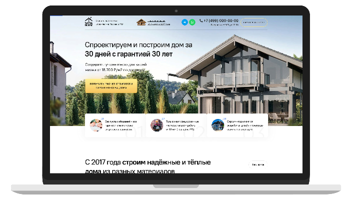 купить готовый сайт Проектирование домов Tilda landing page