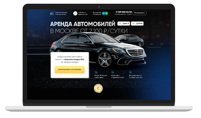 купить лендинг готовый сайт Прокат автомобилей тильда