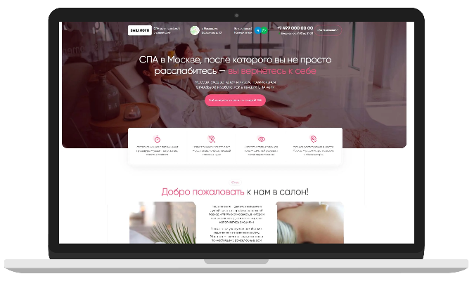 купить готовый сайт Салон красоты Tilda landing page