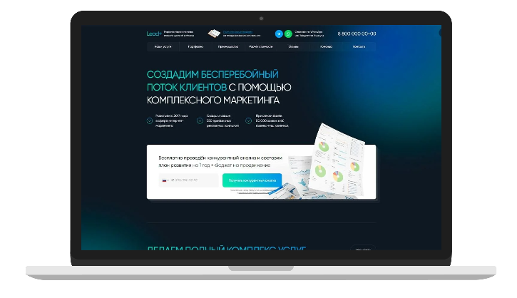 купить готовый сайт Создание сайтов Tilda landing page