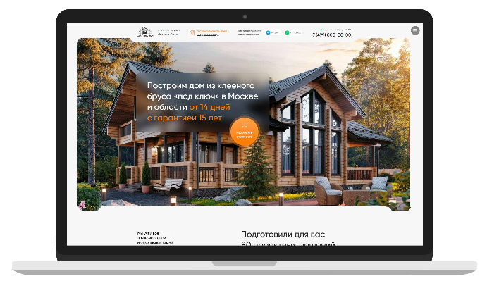 купить готовый сайт Строительство домов из бруса Tilda landing page