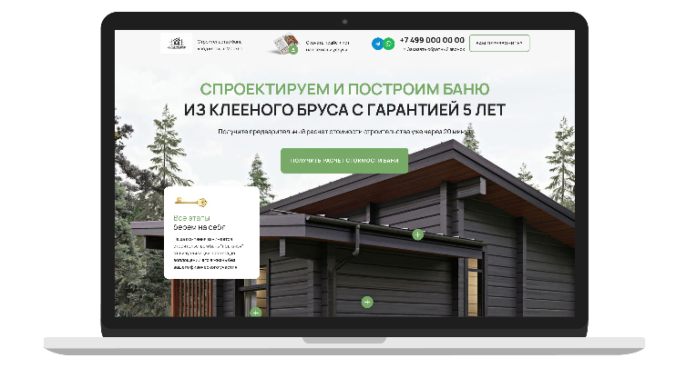 купить готовый сайт Строительство бань Tilda landing page