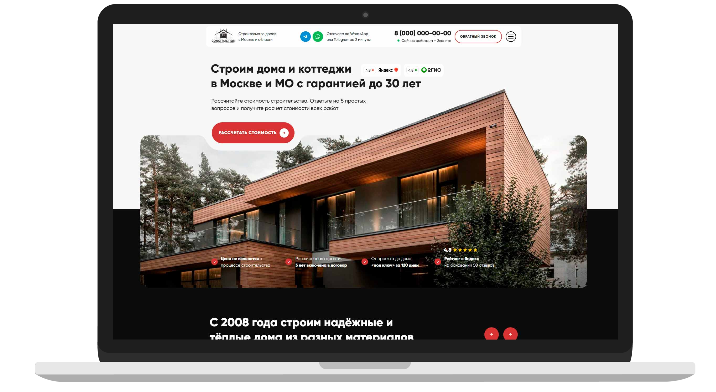 купить готовый сайт Строительство коттеджей Tilda landing page