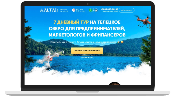 купить готовый сайт Туристическое агентство Tilda landing page