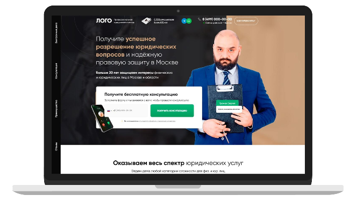купить готовый сайт Услуги юриста Tilda landing page