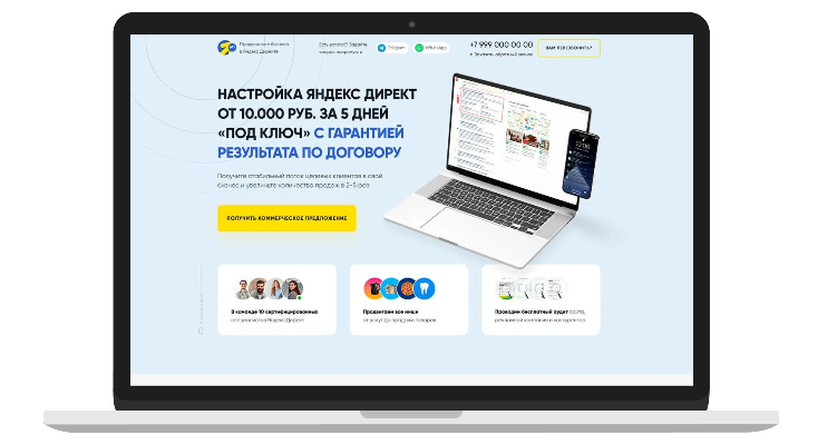 купить лендинг готовый сайт Настройка Яндекс.Директ тильда