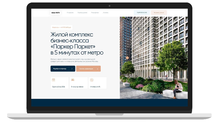 купить готовый сайт Жилой комплекс Tilda landing page