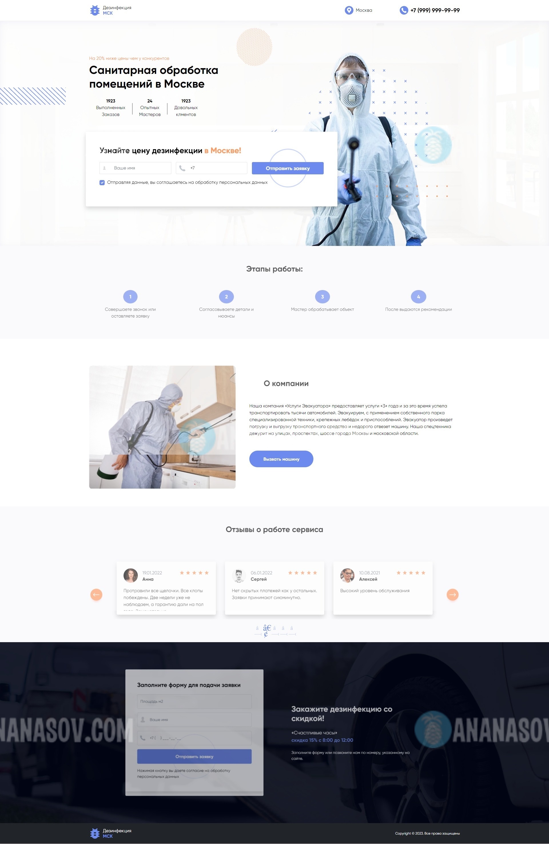 купить готовый сайт landing page СЭС компания