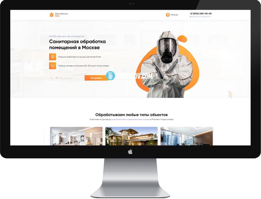 купить готовый сайт landing page Озонирование