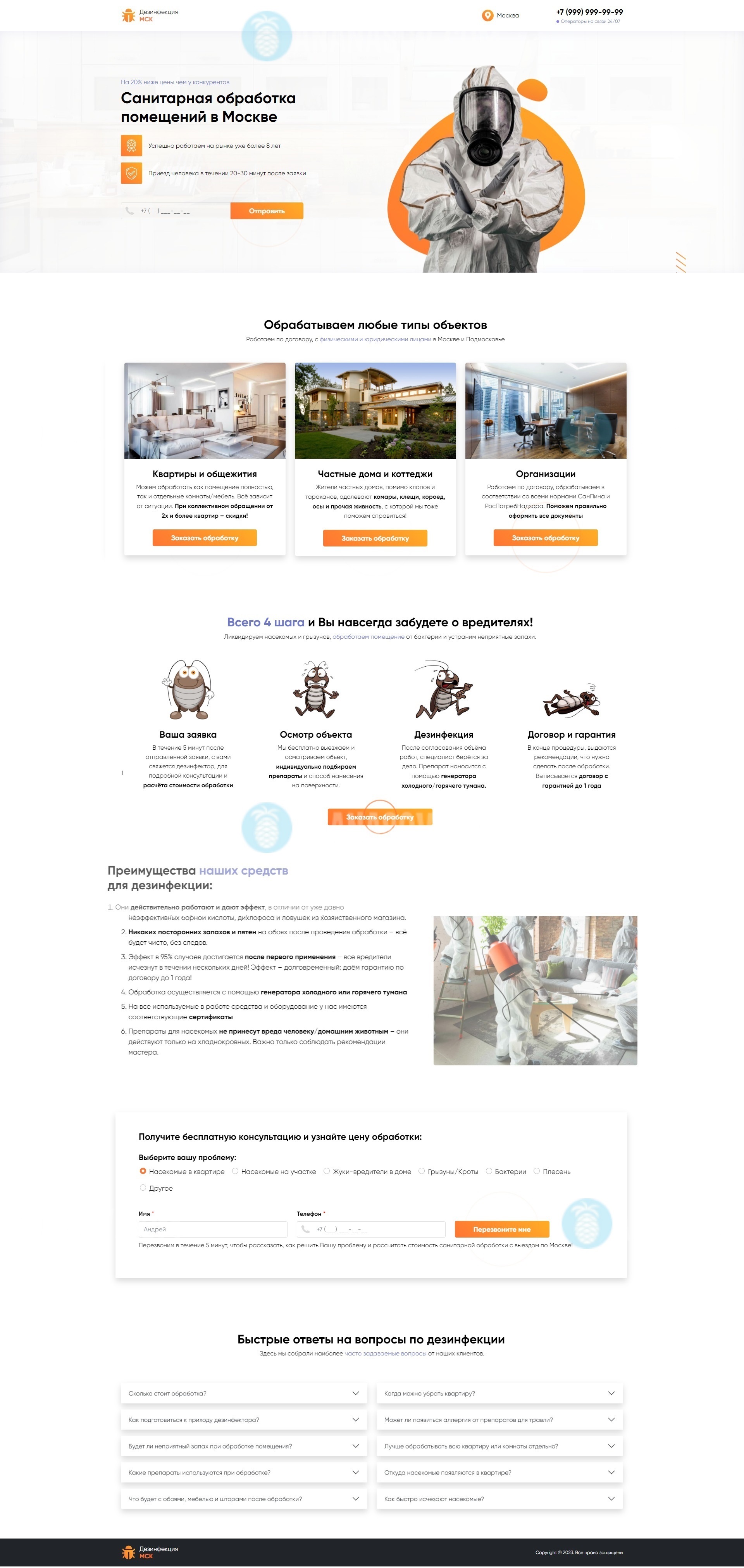 купить готовый сайт landing page Озонирование