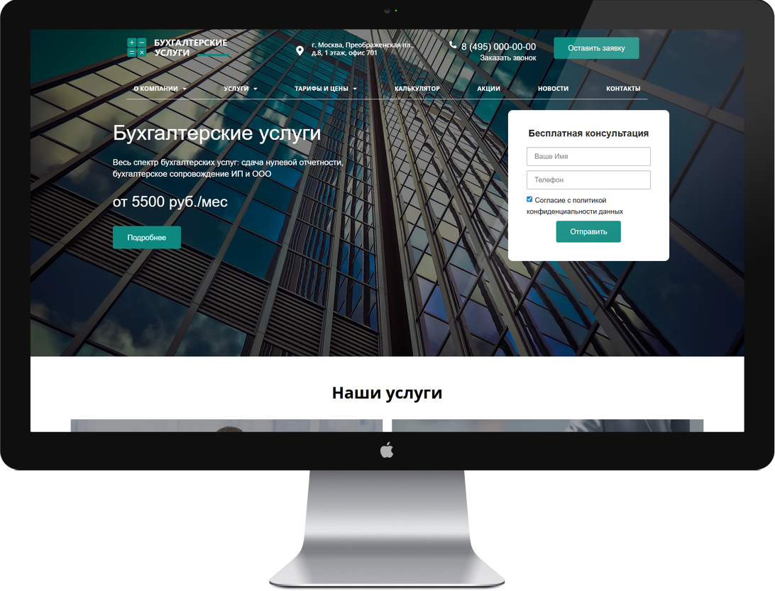 купить готовый сайт психолог создание сайта на wordpress от веб-студии ananasov.com
