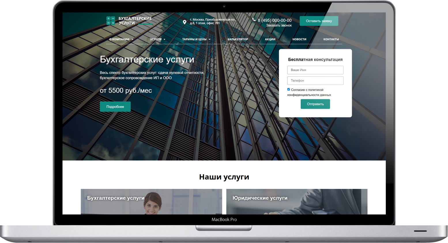 купить готовый сайт бухгалтерия онлайн консалтинг создание сайта на wordpress