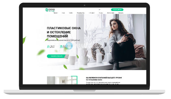 купить готовый сайт Пластиковые окна Tilda landing page