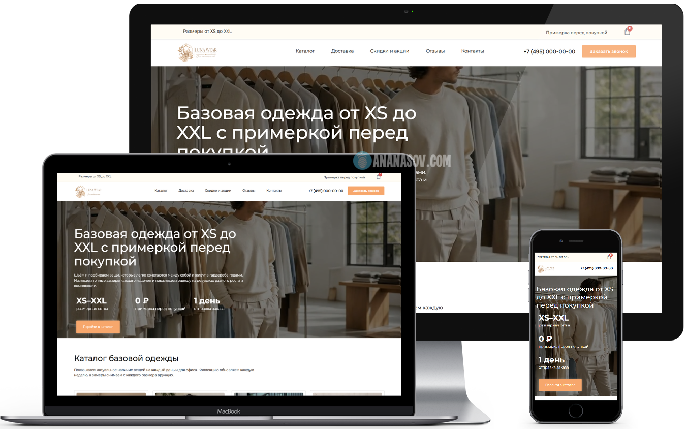 готовый интернет-магазин Одежда базовая Wordpress