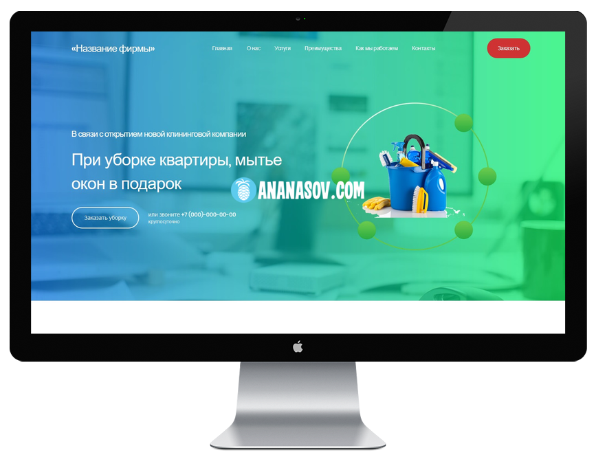 готовый сайт landing page Клин услуги