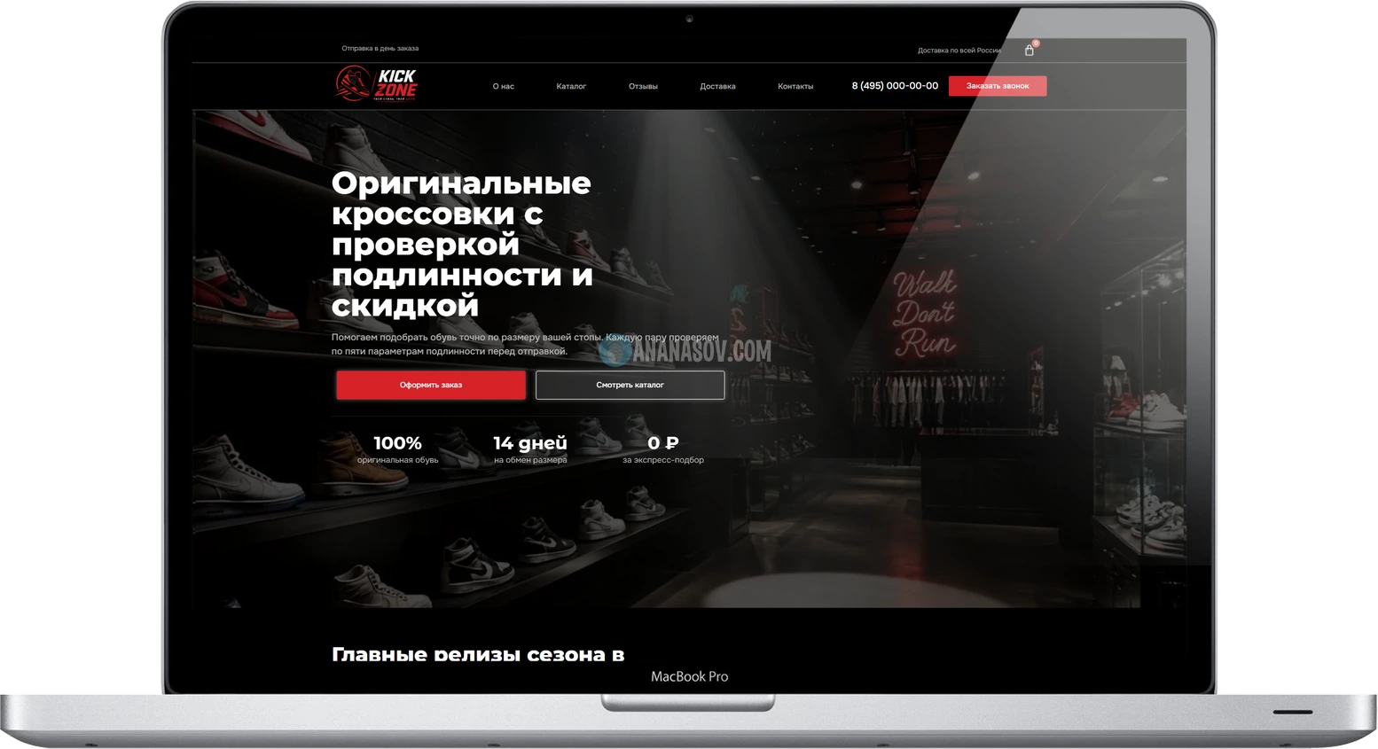 готовый интернет-магазин кроссовок wordpress