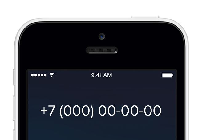 номер телефона +7 (000) 000-00-00